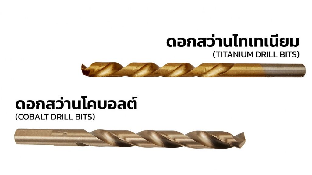 ดอกสว่าน