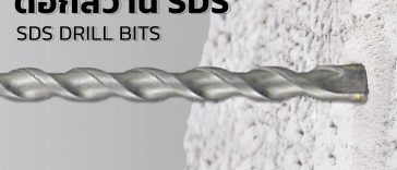 ดอกสว่าน