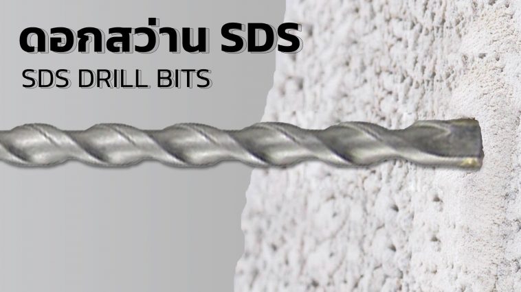 ดอกสว่าน