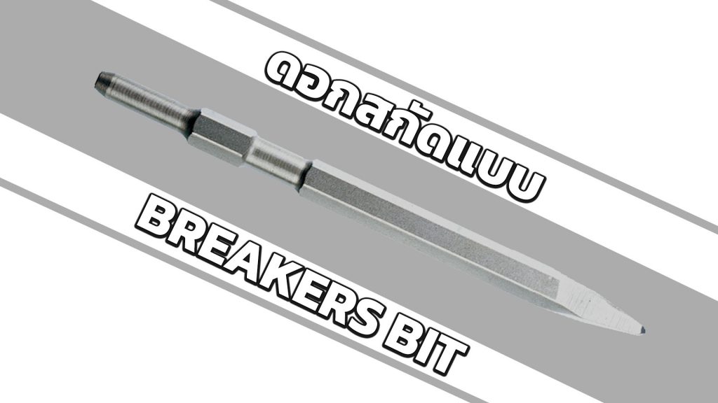 ดอกสกัด