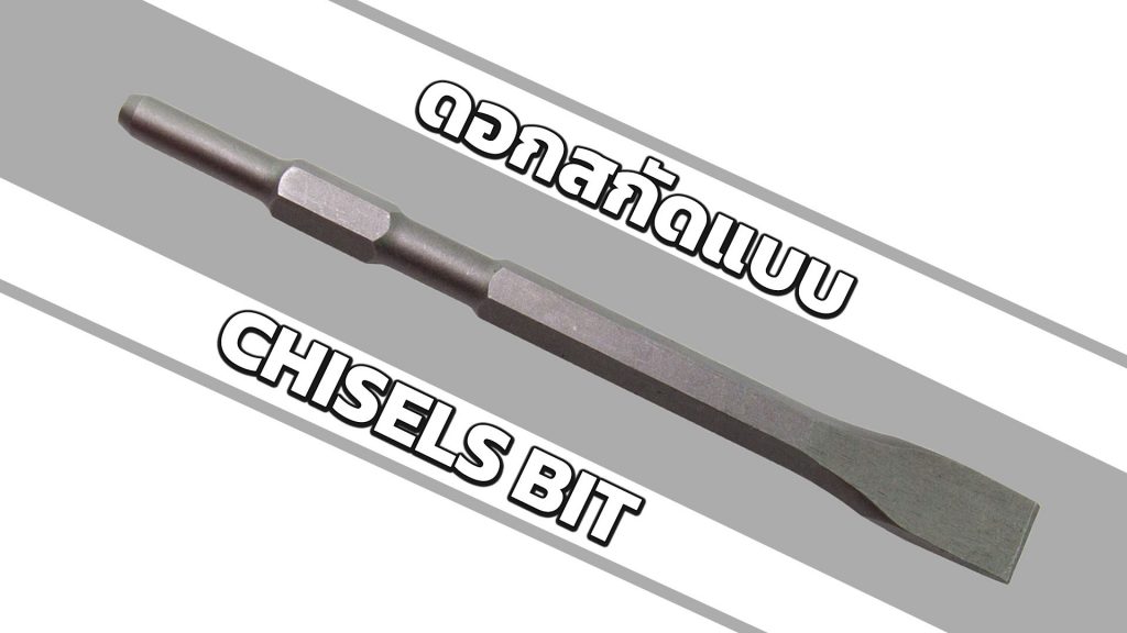 ดอกสกัด