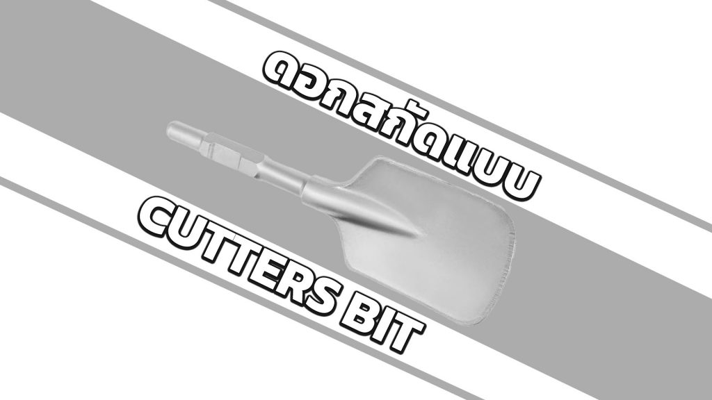 ดอกสกัด