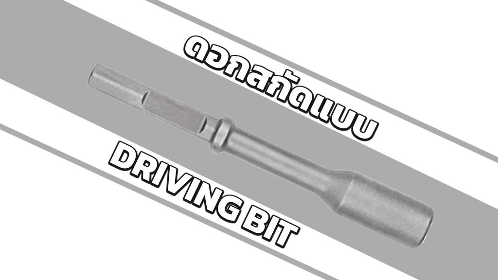 ดอกสกัด