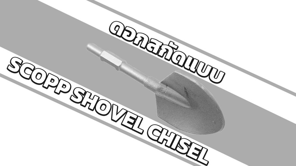 ดอกสกัด