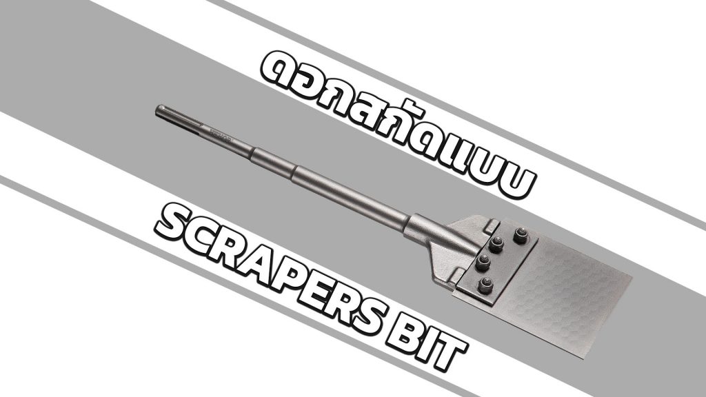 ดอกสกัด