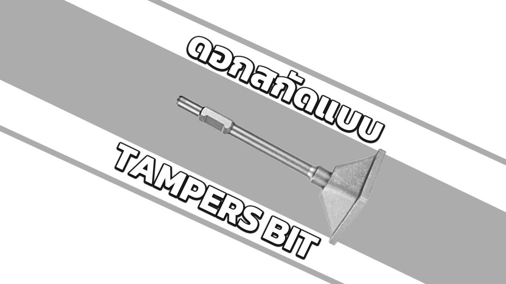 ดอกสกัด