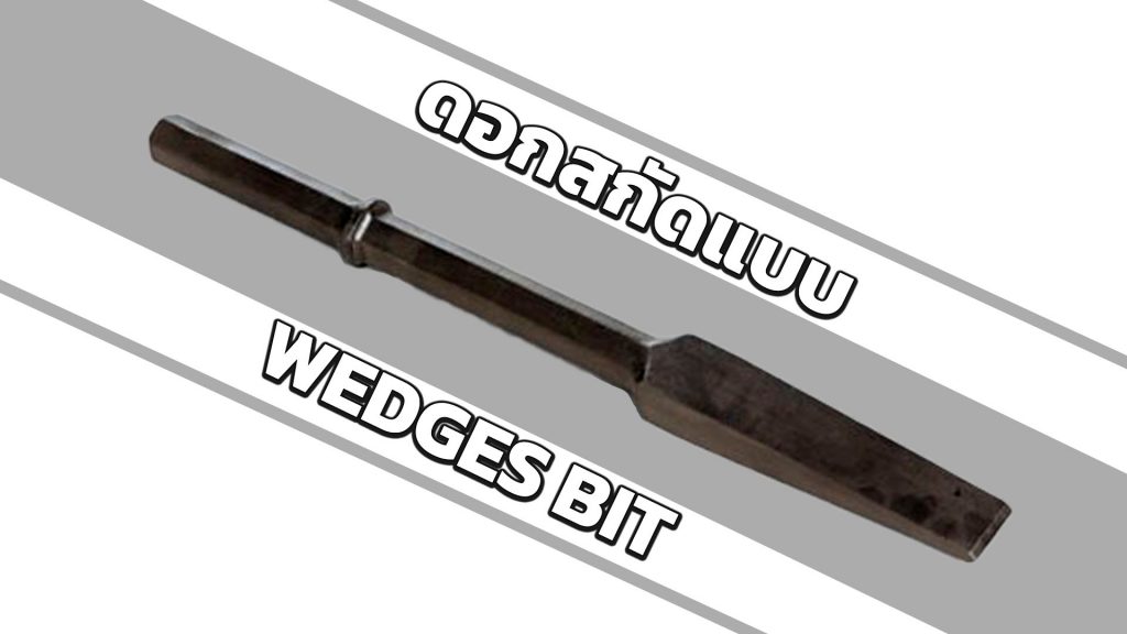 ดอกสกัด